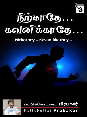 cover image of Nirkathey... Kavanikkathey...